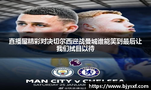 必一运动