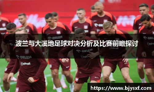 必一运动