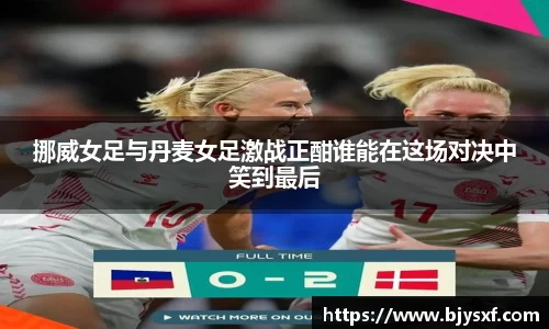 必一运动