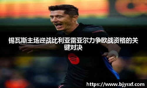 必一运动