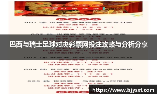 必一运动