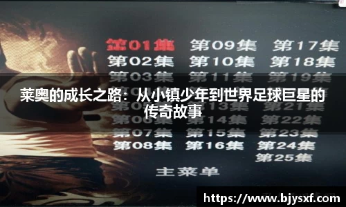 必一运动